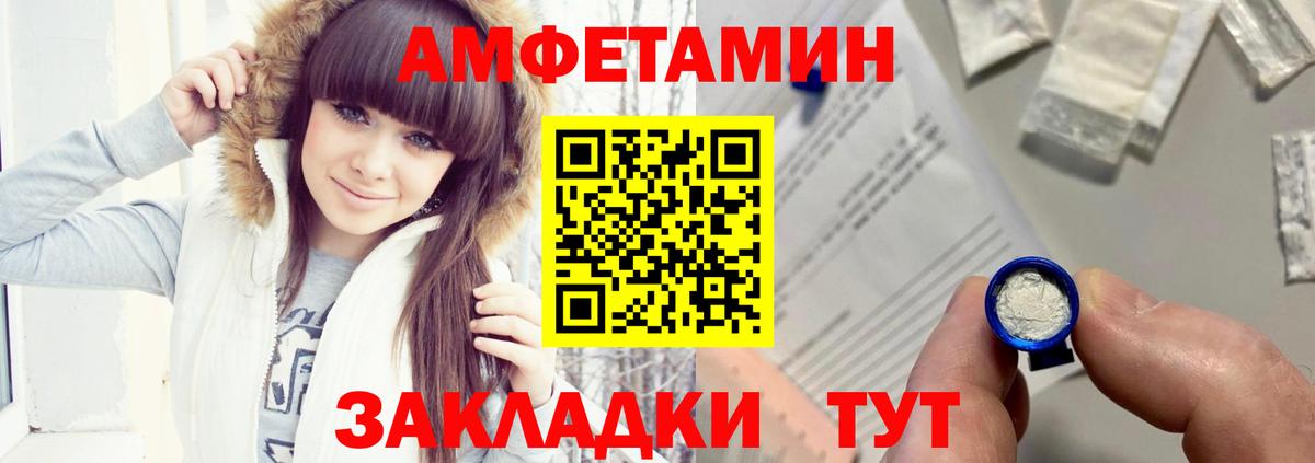 АМФЕТАМИН 97% Сургут
