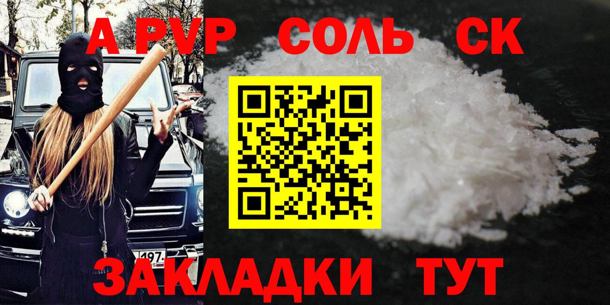 Alfa_PVP VHQ  продажа наркотиков  Сургут  Вход с VPN  A PVP 