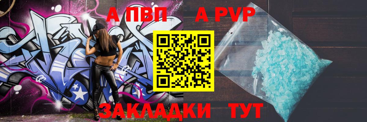 Alpha-PVP VHQ Сургут