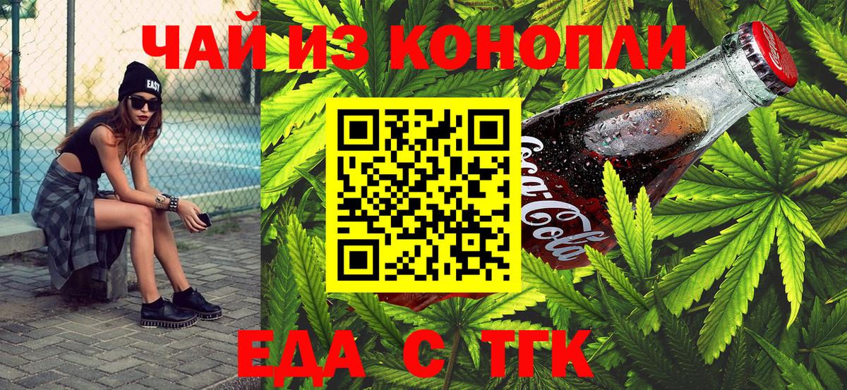 Canna-Cookies марихуана Сургут