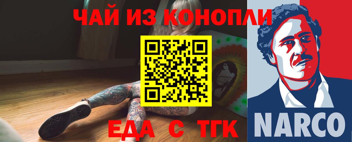 Canna-Cookies конопля  Вход с VPN  Сургут 