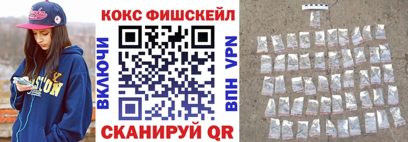 Кокаин Fish Scale Сургут