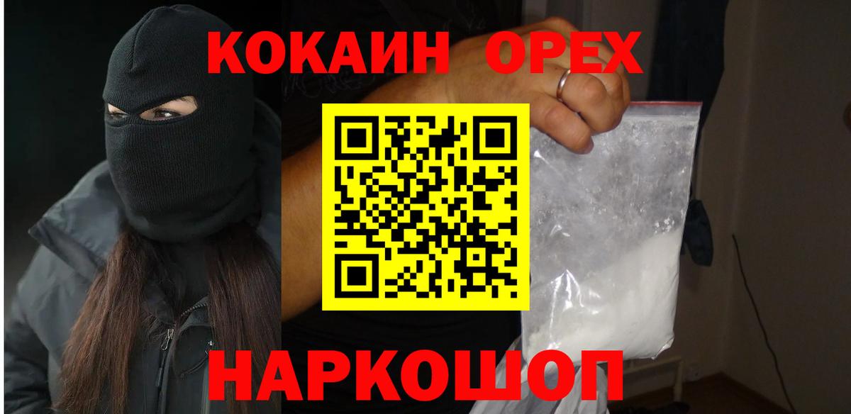 КОКАИН 97% Сургут