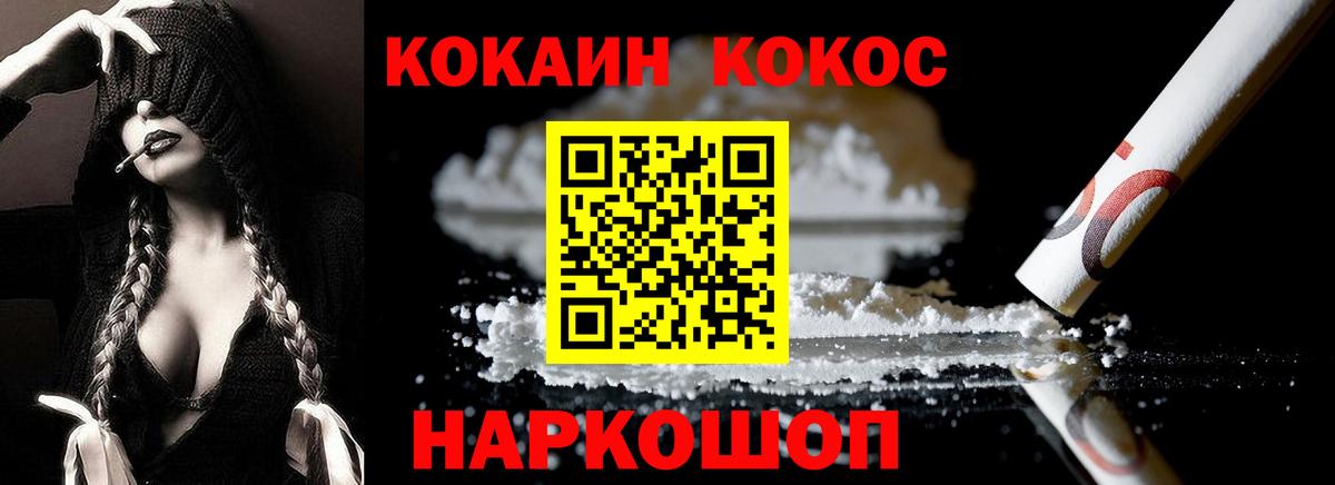 Cocaine 99%  Вход с VPN  Сургут  Cocaine 97% 