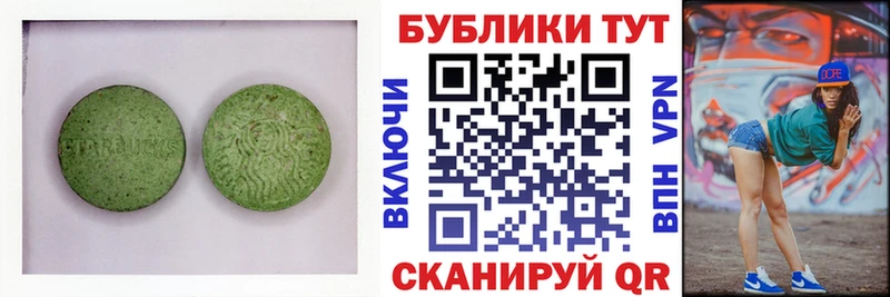 ЭКСТАЗИ 250 мг  Сургут 
