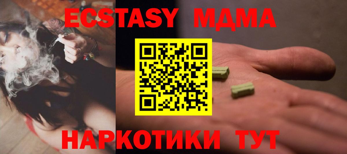OMG онион  Ecstasy  Вход с VPN  Сургут  ЭКСТАЗИ таблы  Ecstasy XTC 