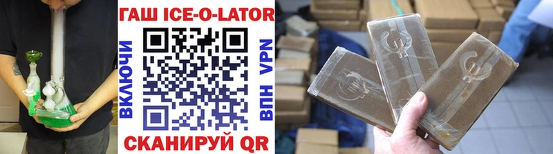 Гашиш ice o lator  Сургут 