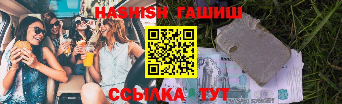 ГАШИШ ice o lator Сургут