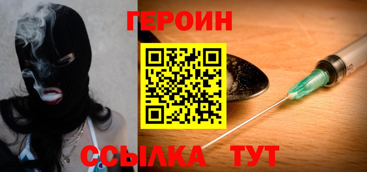 ГЕРОИН афганец Сургут