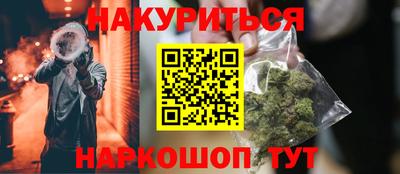 марихуана Нальчик