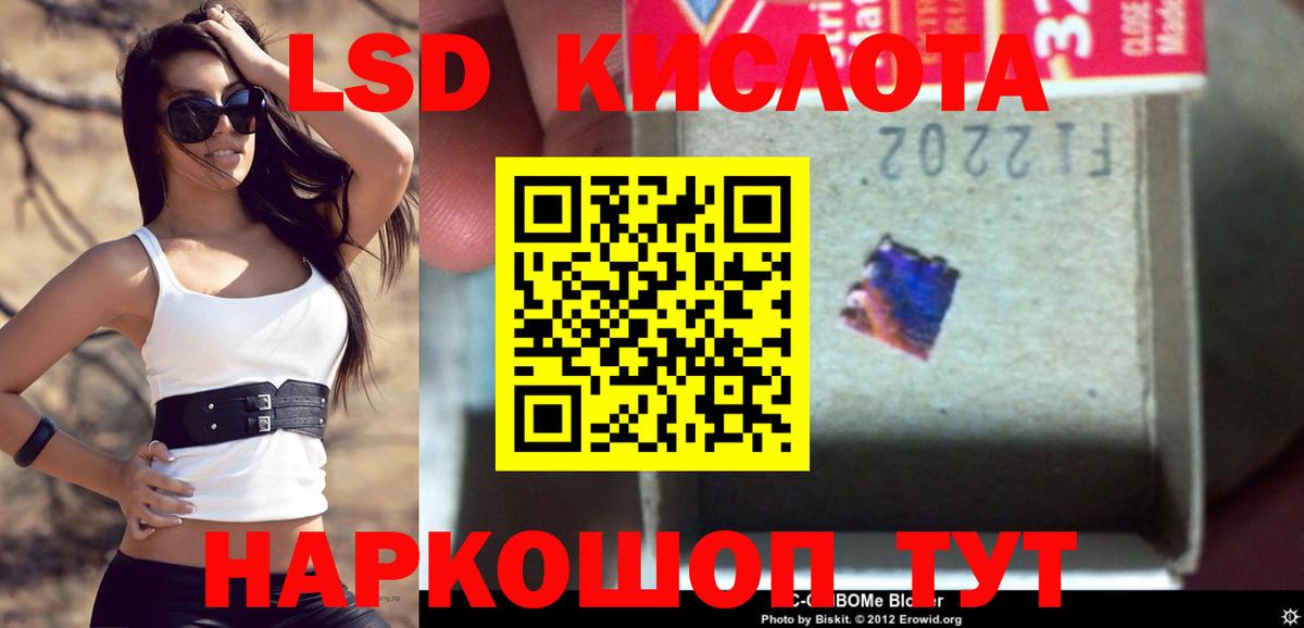 LSD-25 экстази кислота  ЛСД экстази ecstasy  Вход с VPN  ЛСД экстази  ОМГ ОМГ ссылки  Сургут 