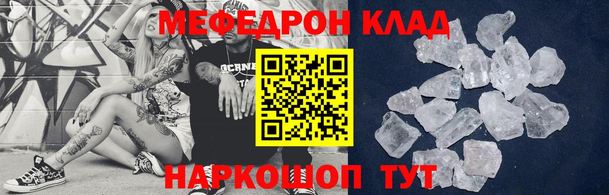 Меф мяу мяу  Меф  Мефедрон мяу мяу  Сургут  Вход с VPN 