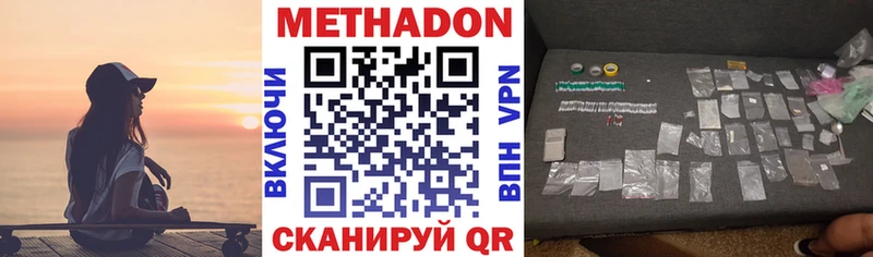 МЕТАДОН VHQ Сургут