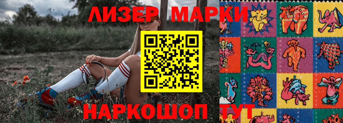 Сургут  Марки NBOMe 1500мкг  Марки NBOMe 1500мкг  Вход с VPN 